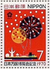 EXPO '70 記念 花火