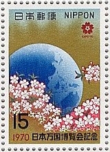 EXPO '70 記念 地球と桜
