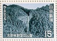 吉野熊野国立公園 那智の滝